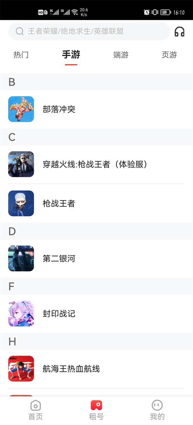 借号猫APP 1.3.4安卓版 v1.3.4