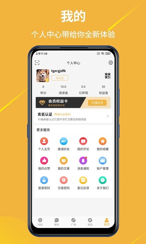 金讯app最新版 1.1.2安卓版 v1.1.2