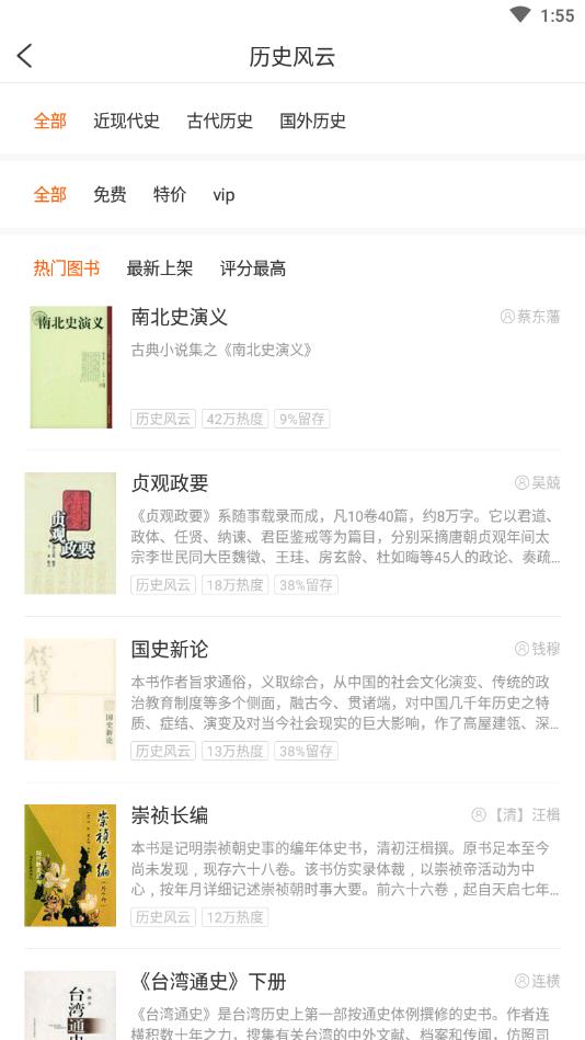 坚果免费小说官方版 2.35.04安卓版 v2.35.04