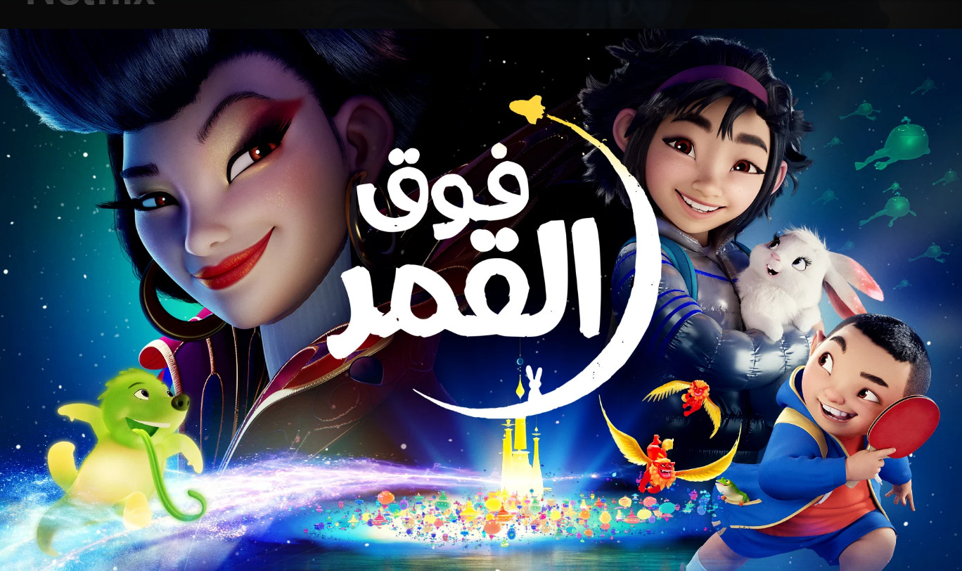 Netflix奈非影视会员解锁版 v8.67.1