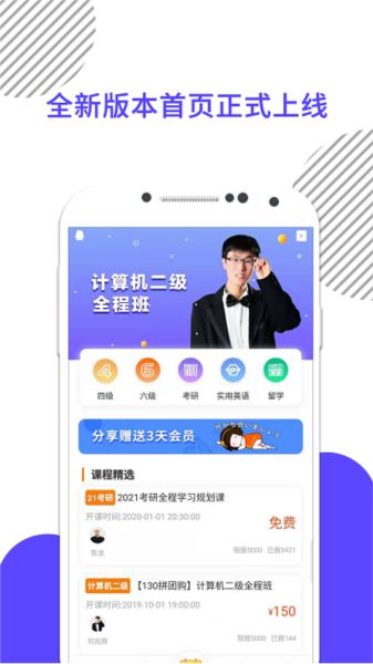 计算机二级米考试app v10.516.0322