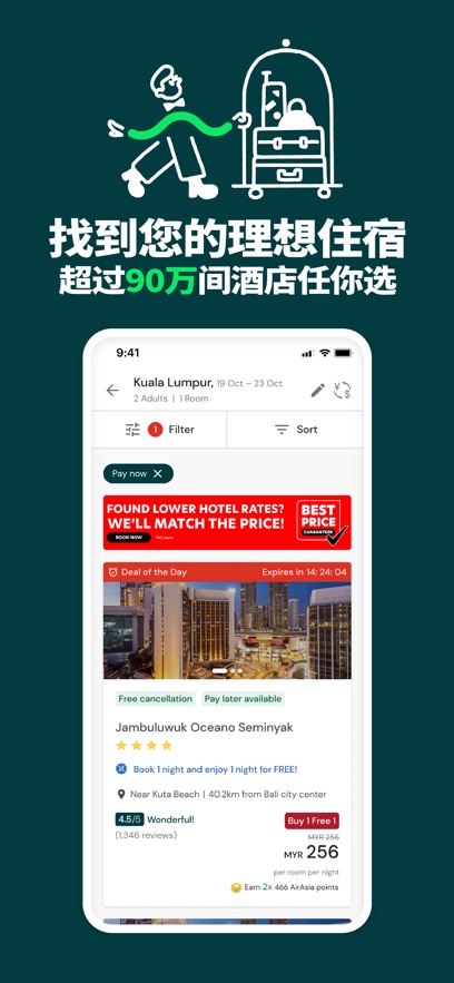 亚航app(AirAsia MOVE) v12.33.0