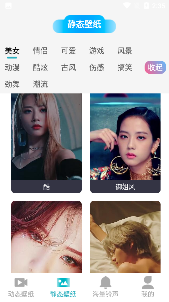 好用动态壁纸app v1.0.1