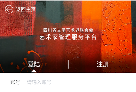 文联会员 文联会员