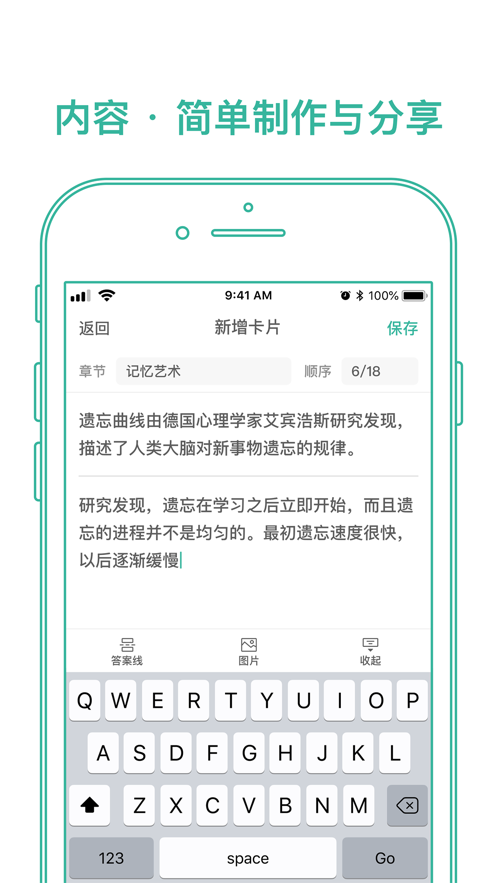 墨墨记忆卡app v4.11.00