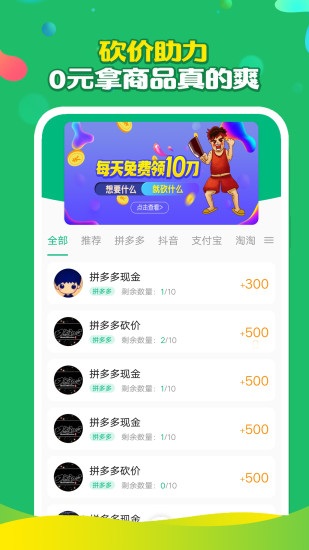 多多互助红包版 v1.0