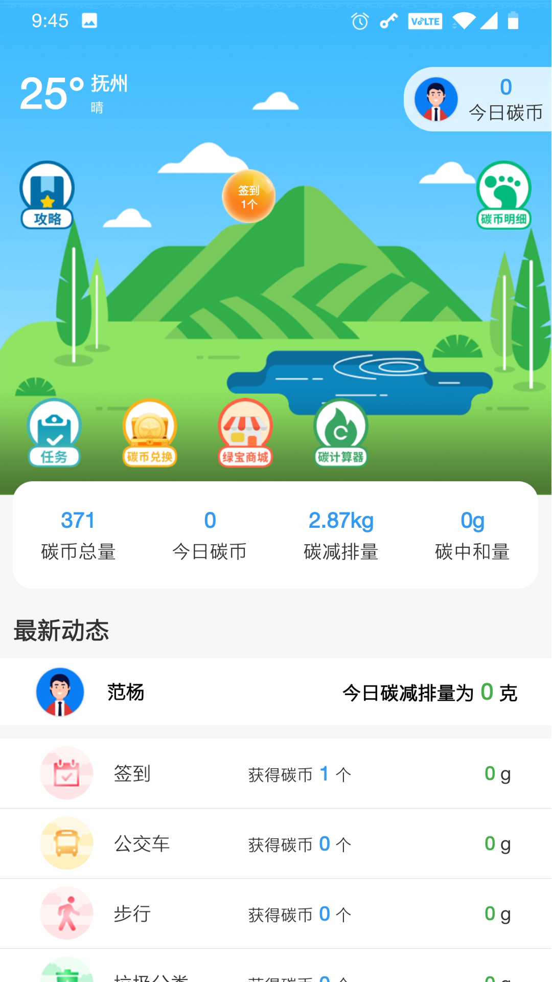 我的抚州app下载官方版 v4.3.2