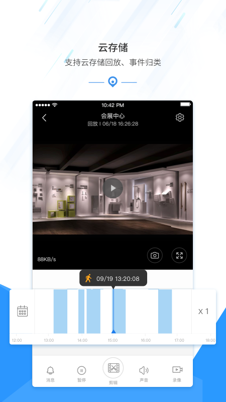 慧视互联app v2.1000.7.188