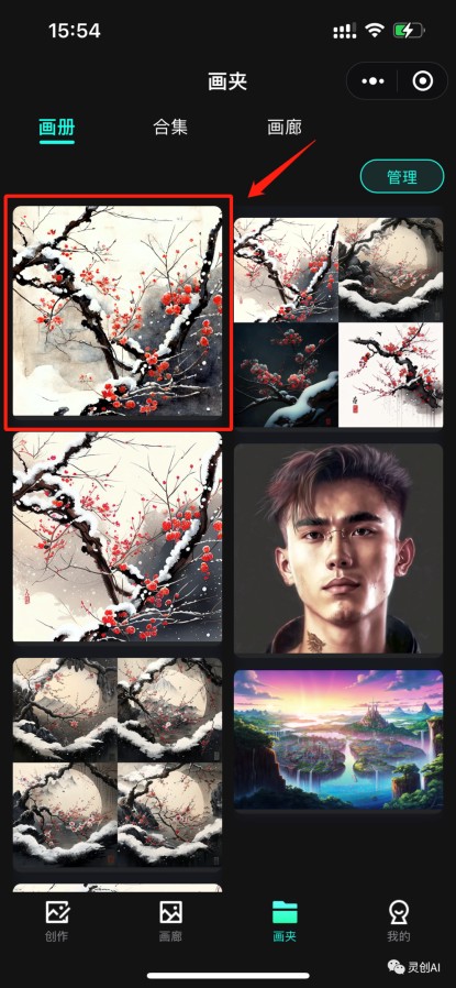 灵创ai绘画软件