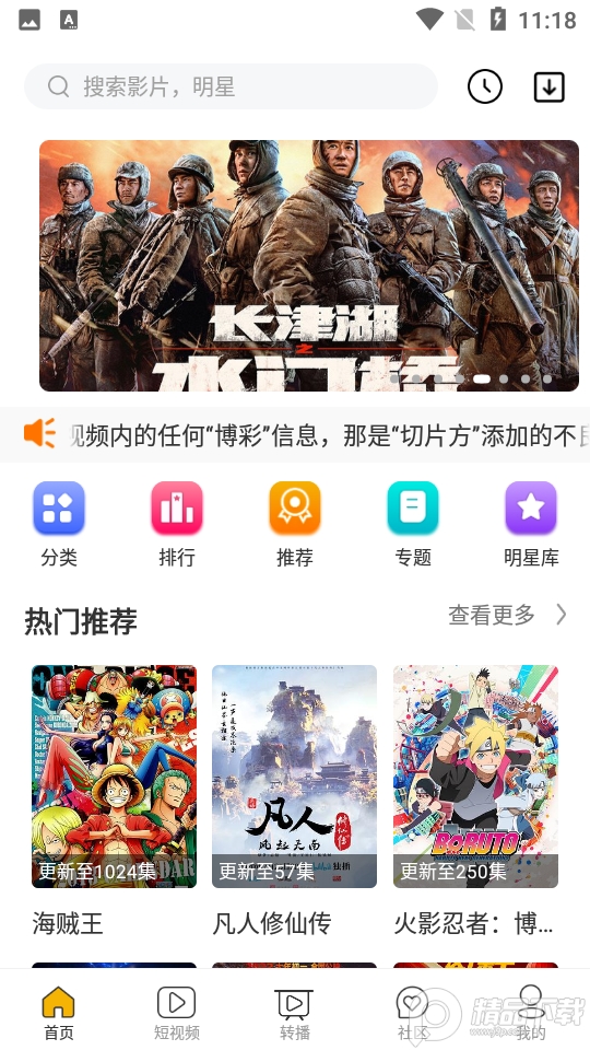 halihali哈哩哈哩动画app v1.3.3
