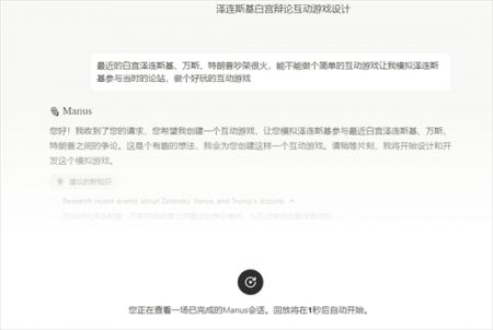 manus安卓手机版下载 1.14.2