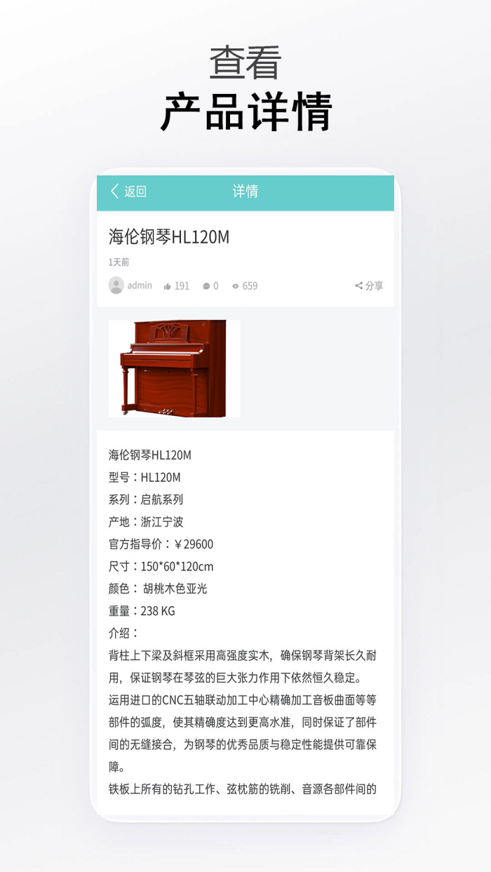 钢琴曲谱汇app v1.0.0