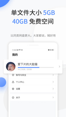 文叔叔网盘免费 v1.0.64