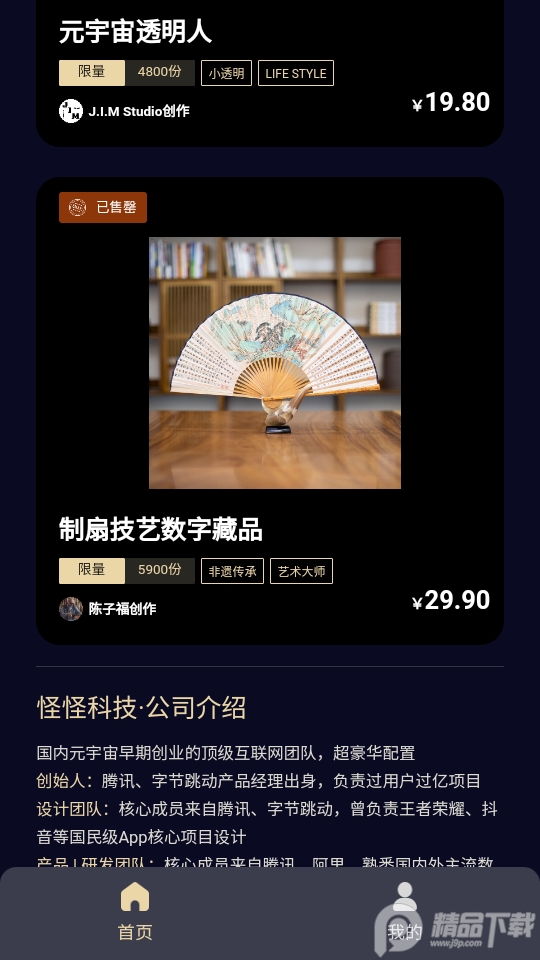 万象元创app安卓 v1.0