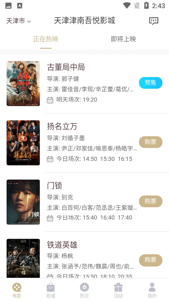 星轶影城APP v3.5.0