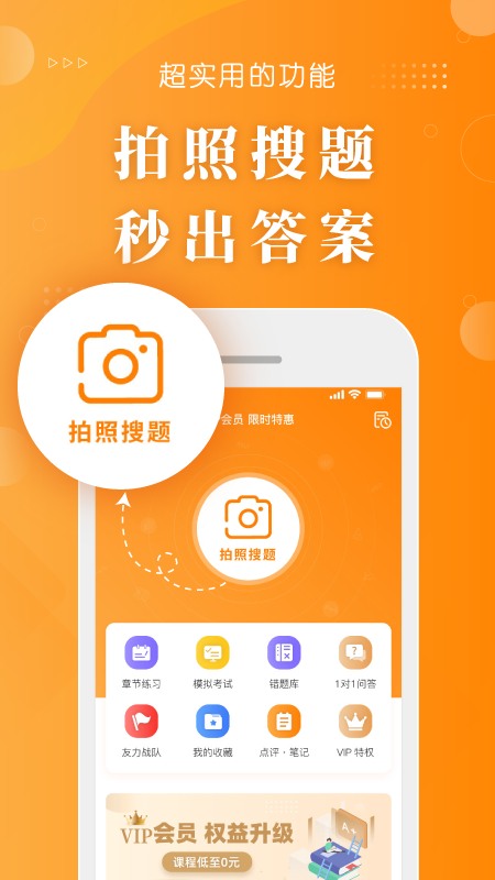 金题护考app v1.9.57