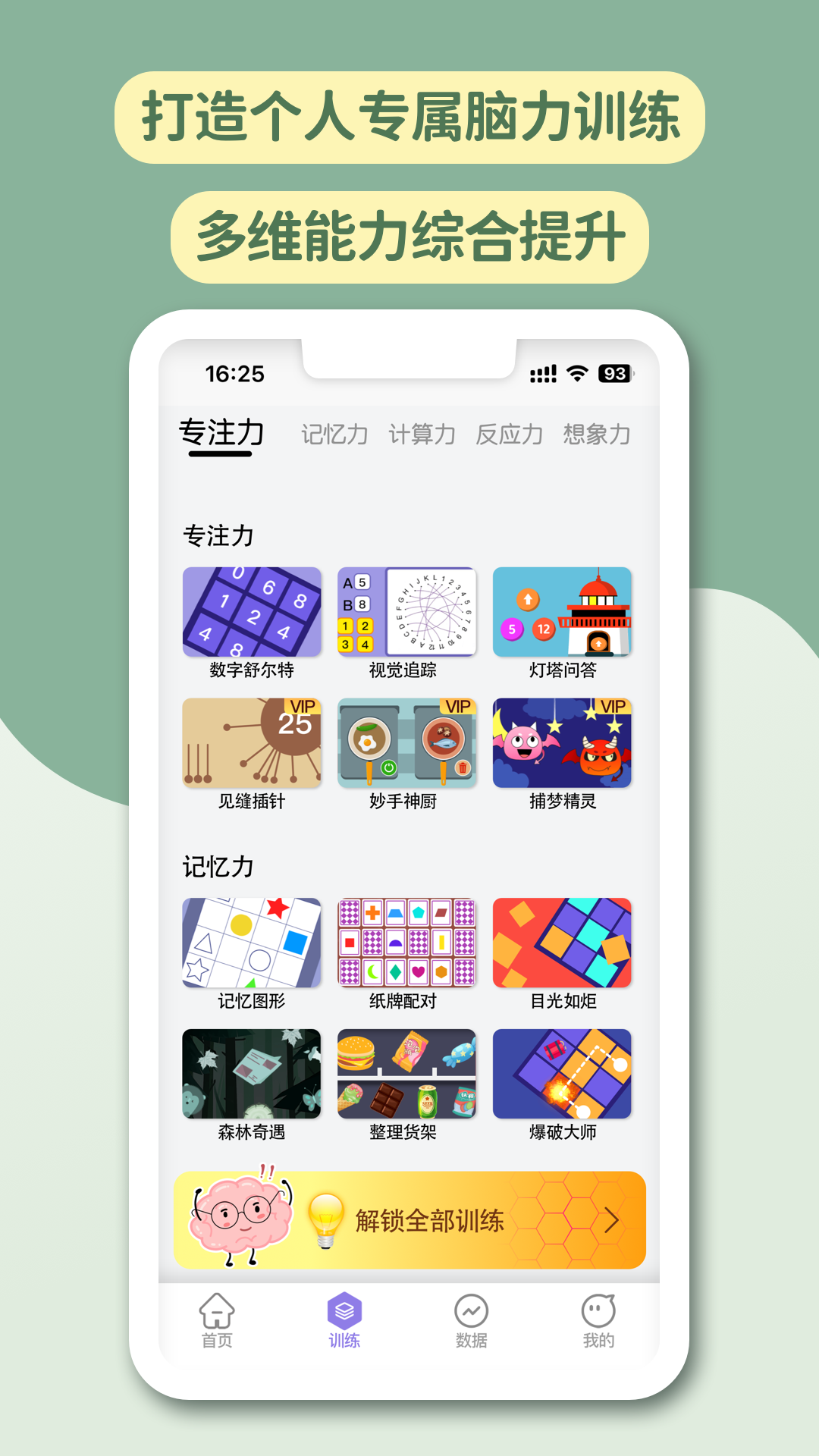 智力星空APP v1.2.1