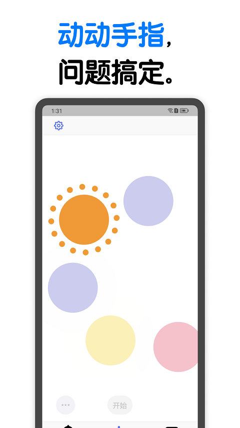 小决定转盘免费使用不用登录下载 25.12.0