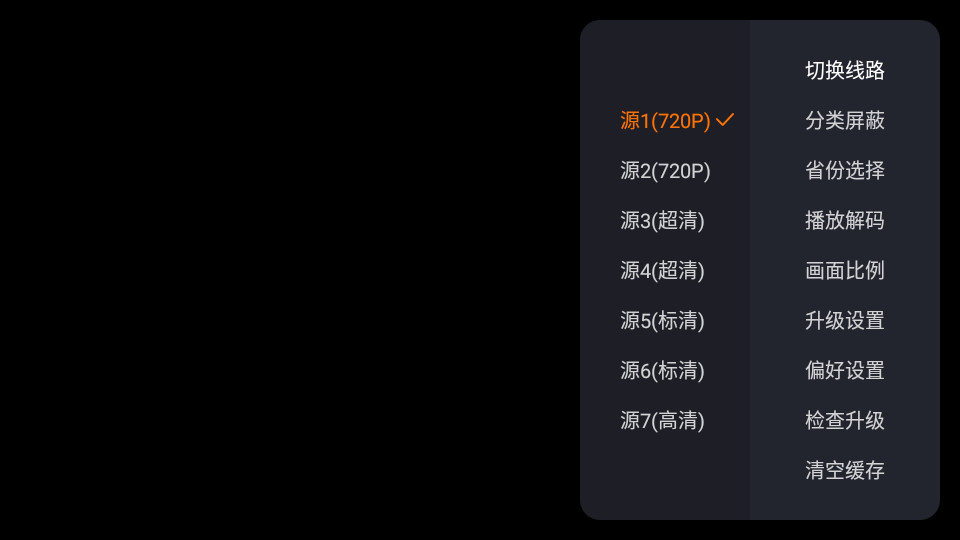 火星直播专业版 v2.0.1