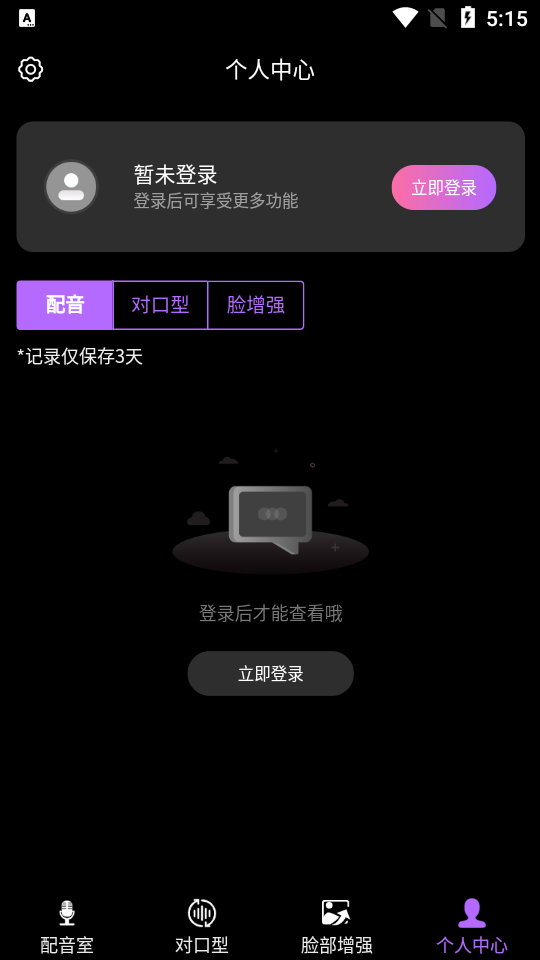 对口型视频配音大师安卓版 v1.0.0
