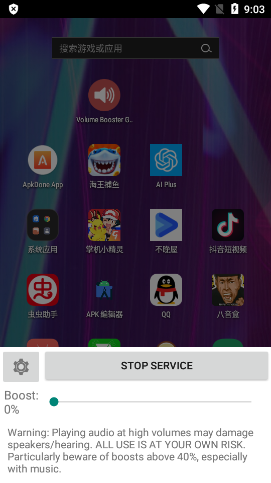 手机音量放大器app v6.8.1