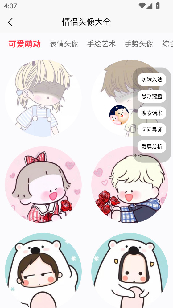 恋小助app 6.8.8最新版 v6.8.8