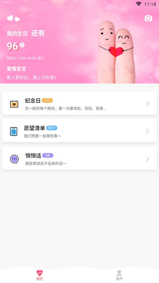小情侣官方版 1.7.1安卓版 v1.7.1