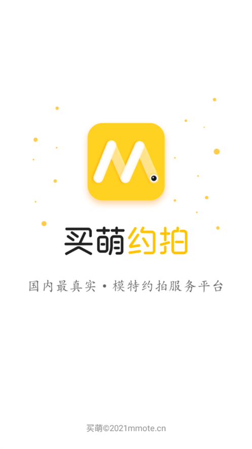 买萌约拍app v4.6.3