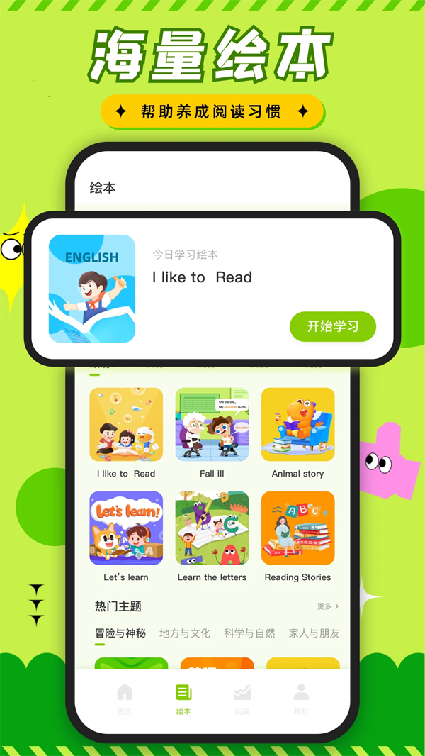 英语课堂app v16.3.2