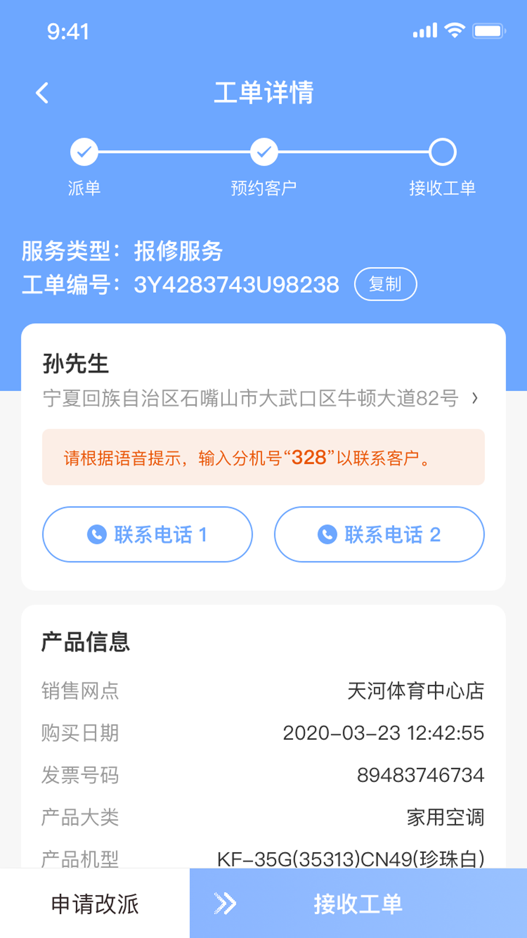 家盛茂APP v1.0.40