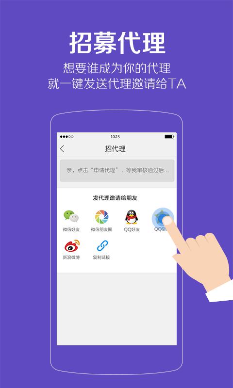 微拿铺app v3.9.4.0