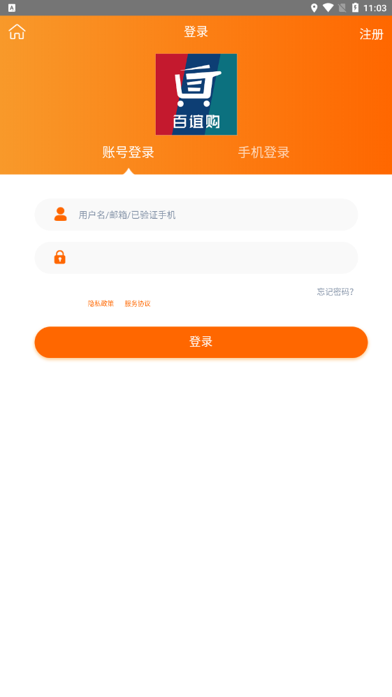 百谊购app v1.0.4
