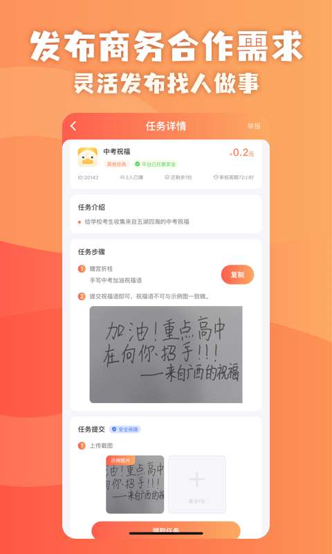 助力鸭app v1.0.0