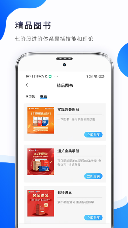 考医狮app v3.3.9