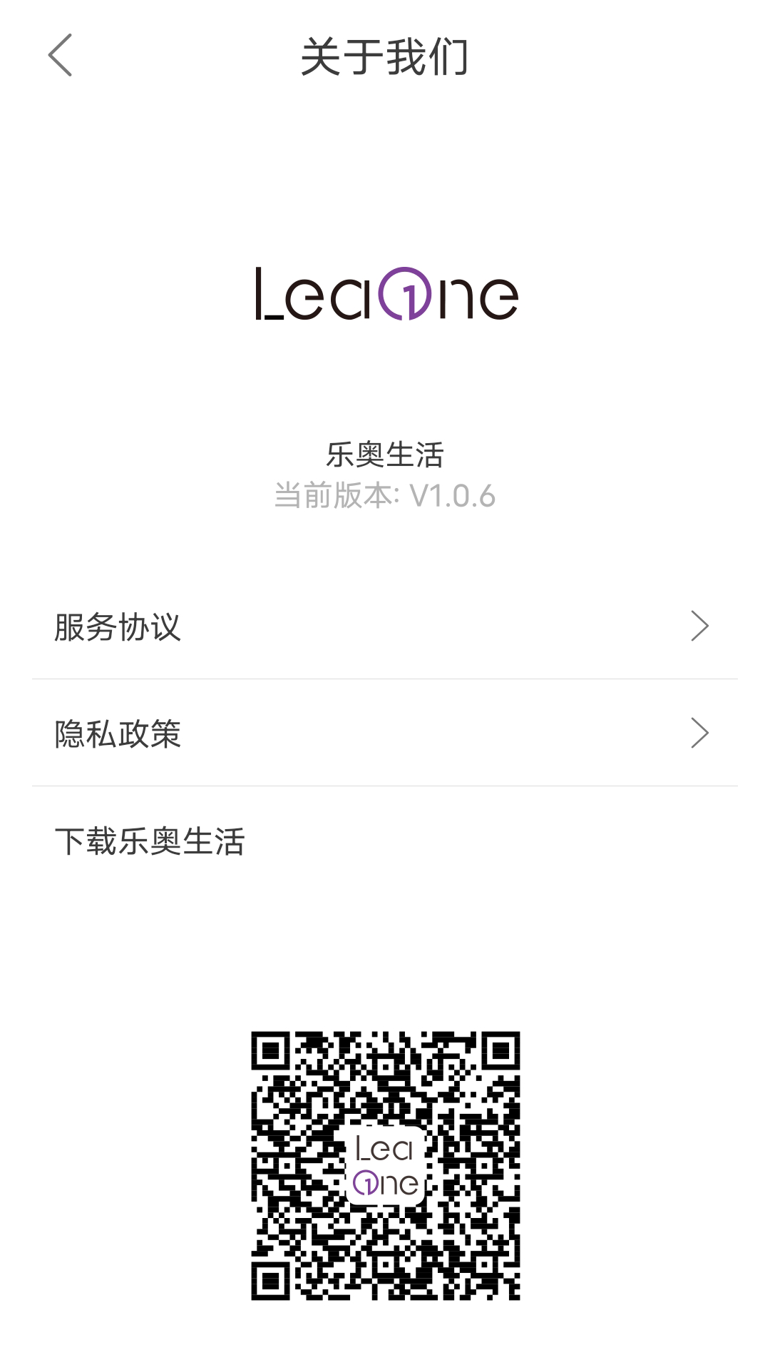乐奥健康app v1.7.0