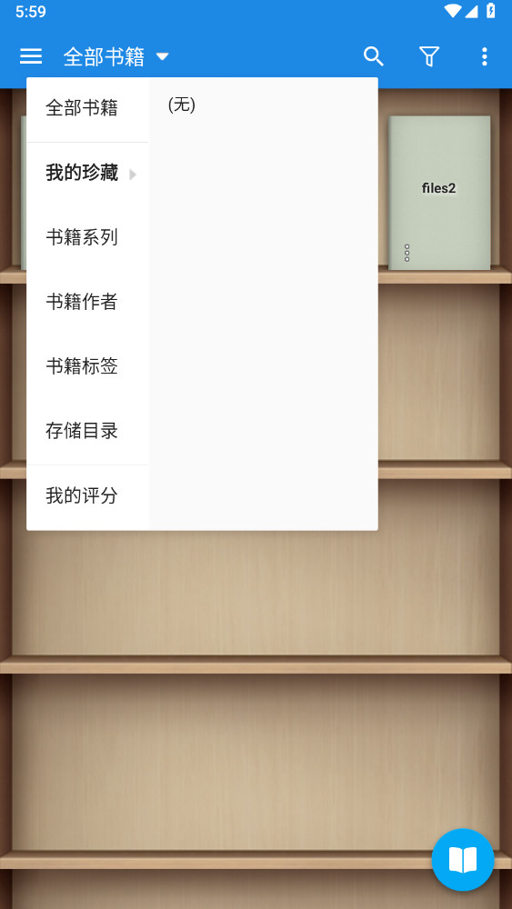 静读天下安卓版 9.3最新版 v9.3