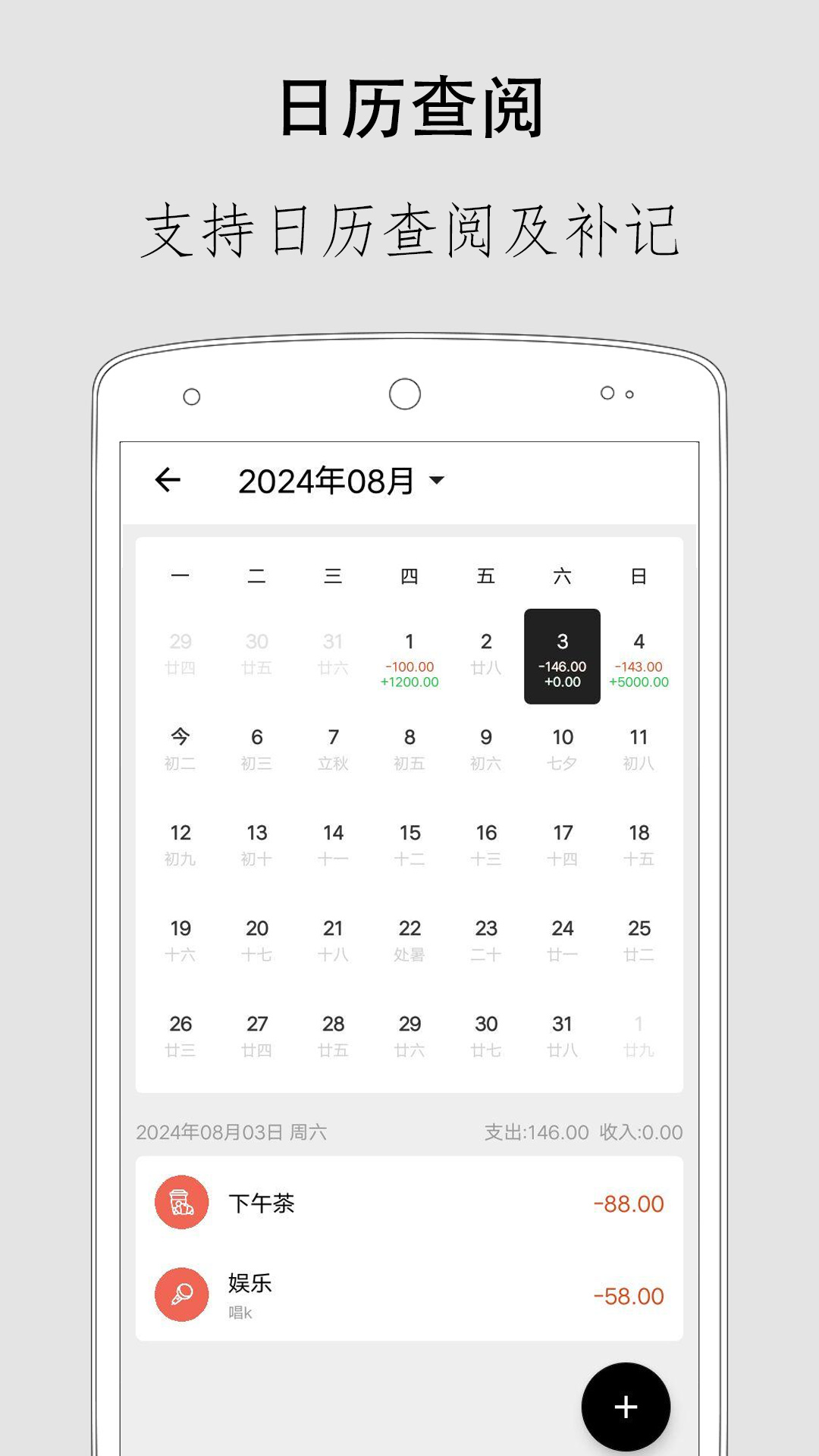 哆来咪极简记账app v2.9.7