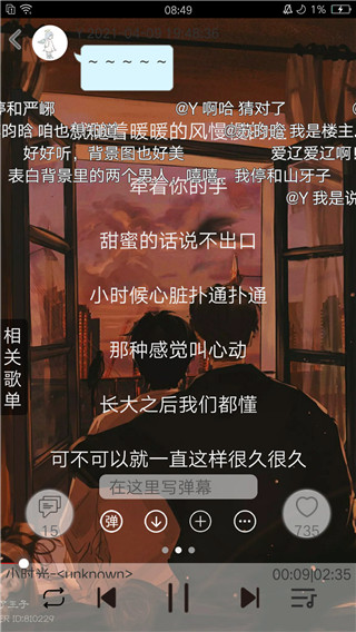 轻音社app广播剧 v1.9.5.0