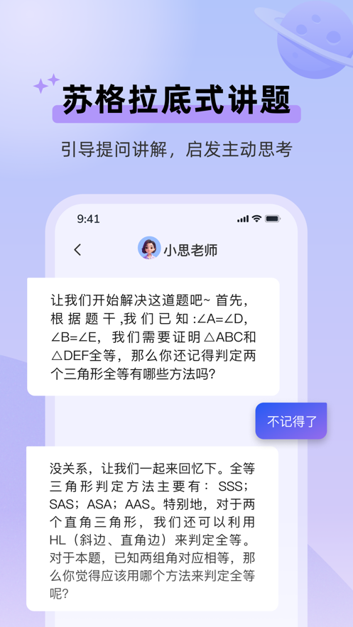 九章随时问app v1.32.10