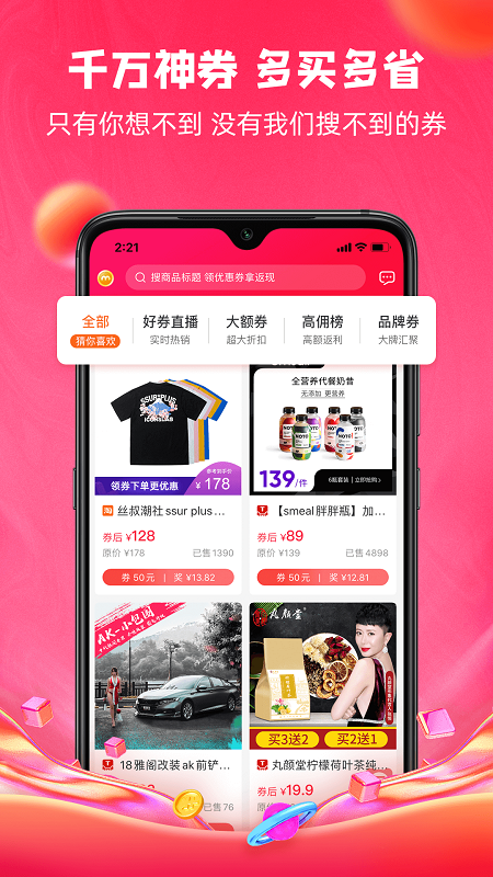 呆萌价app v5.3.0