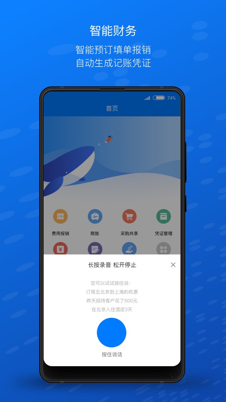 元年云登录入口app v8.8.1