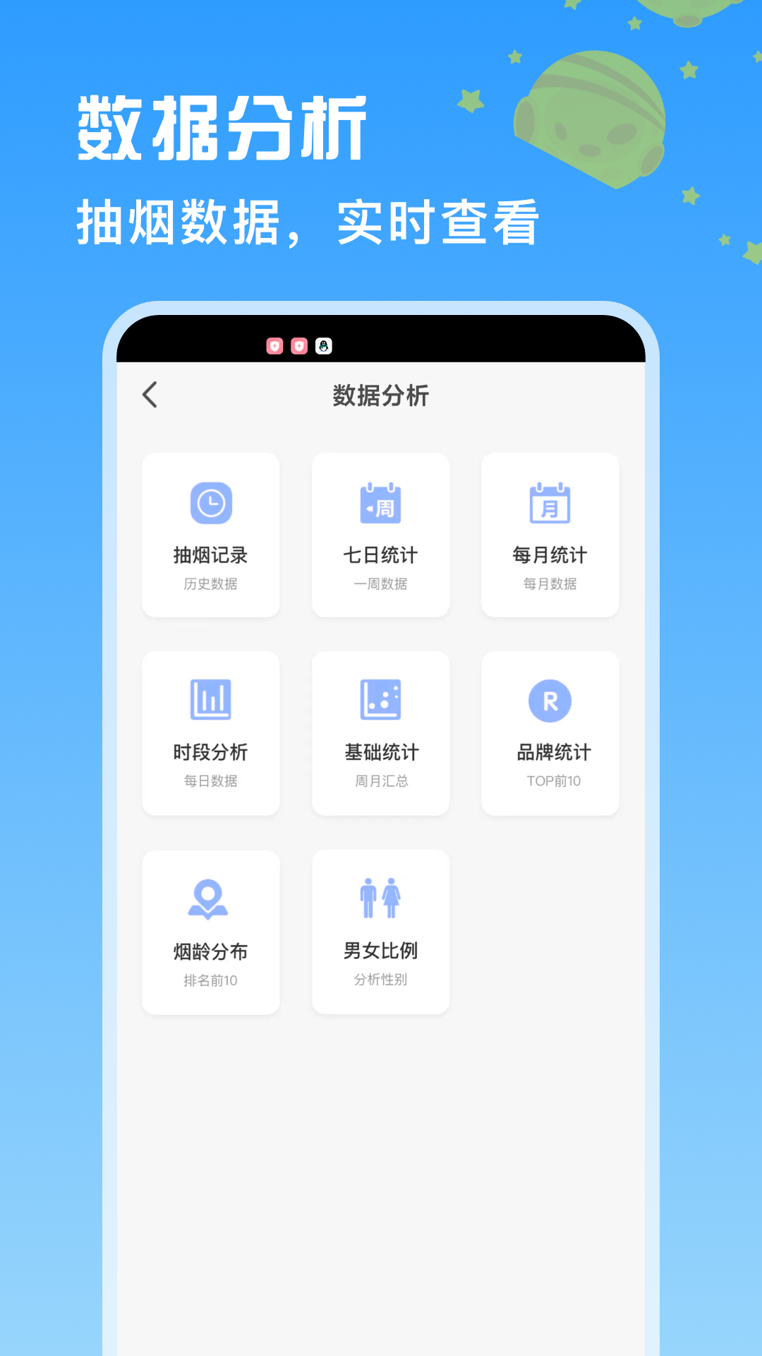 itSmoke香烟模拟器 v1.1.2