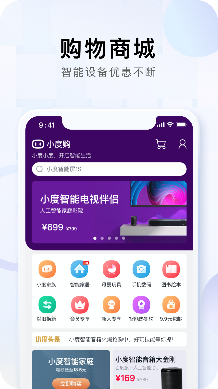 小度app v5.95.6