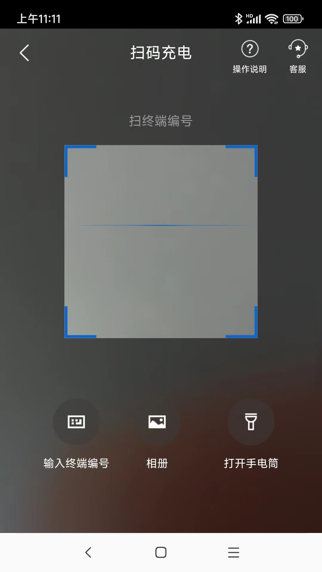 港云充App下载官方最新版 v1.9.0