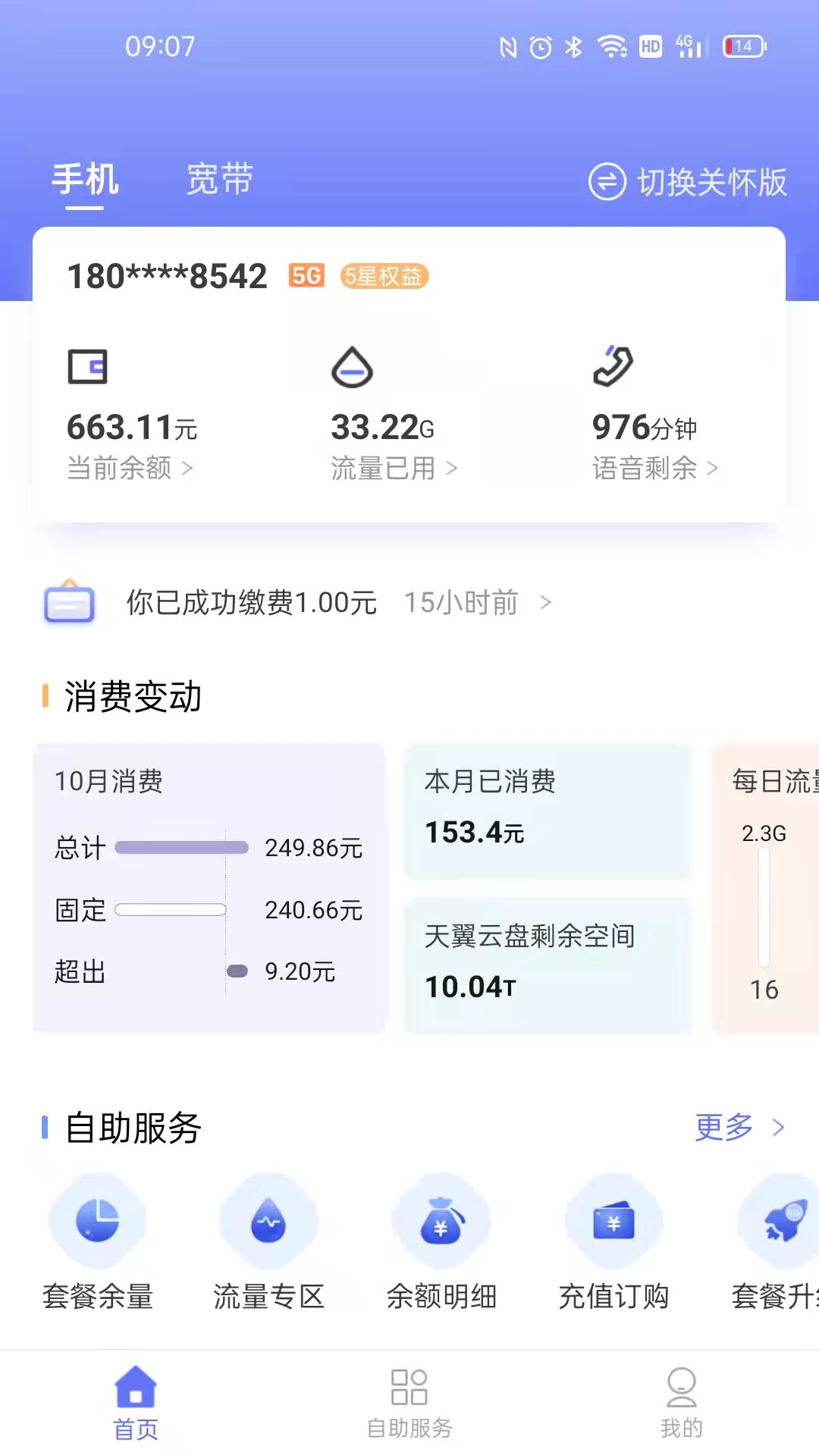 10000社区app下载安装到手机 v8.00.58