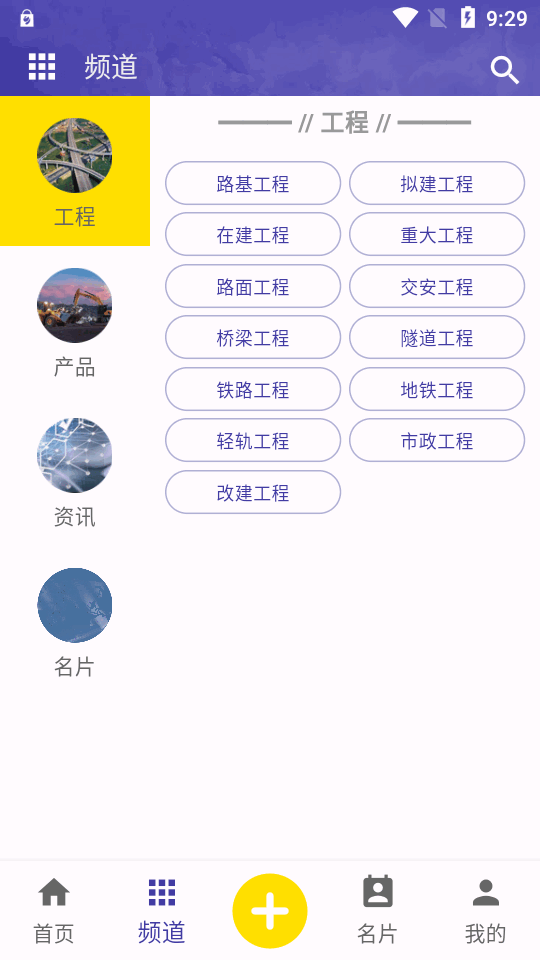 路桥帮 v1.0.9