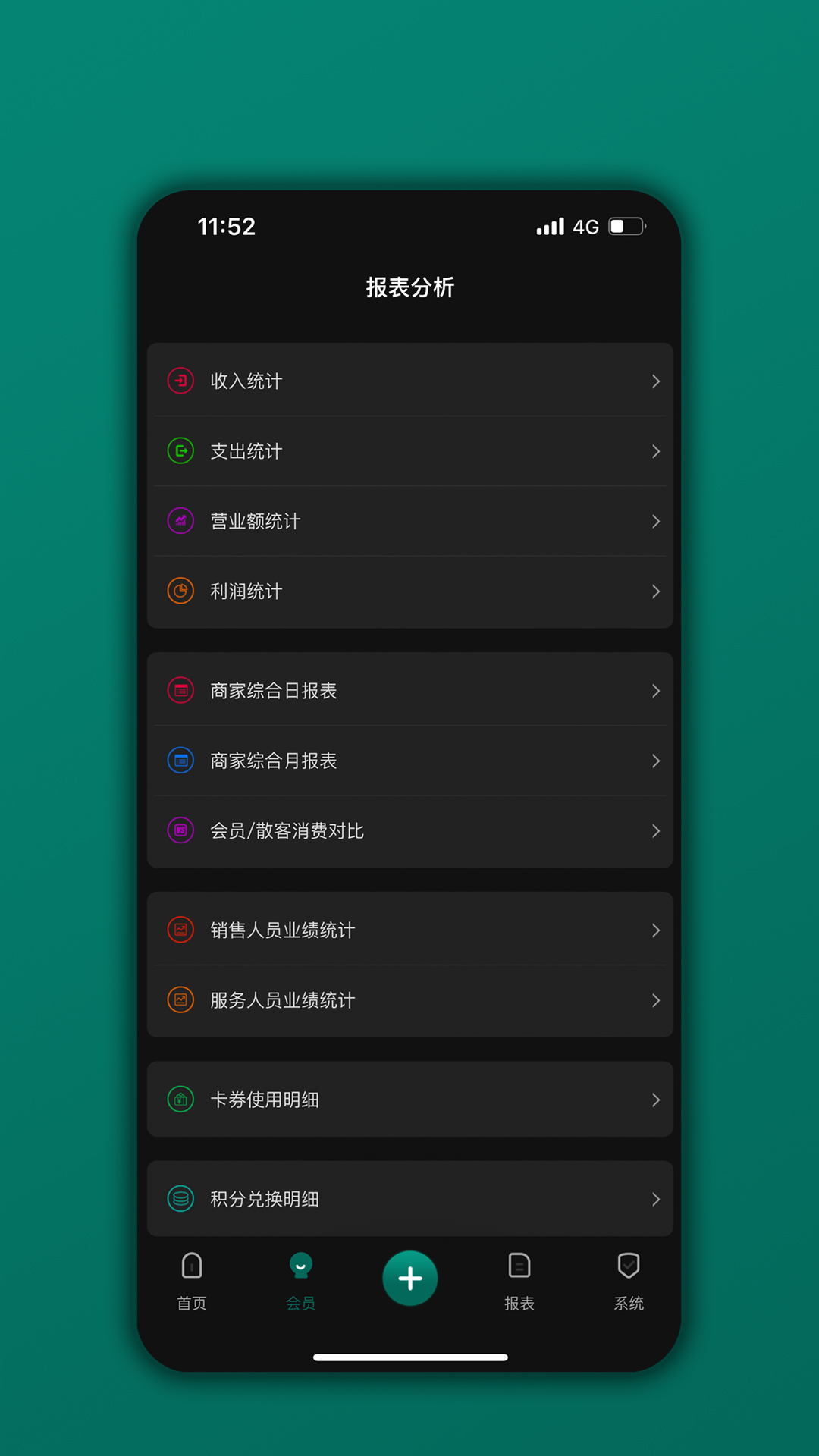 会员树app最新版 v06.04.06