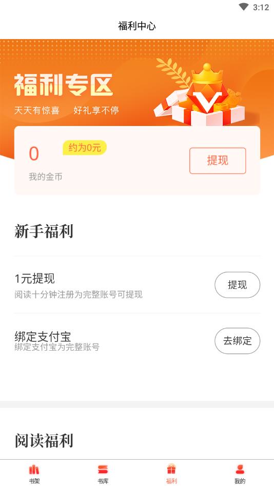 畅初小说官方版 1.1.5安卓版 v1.1.5