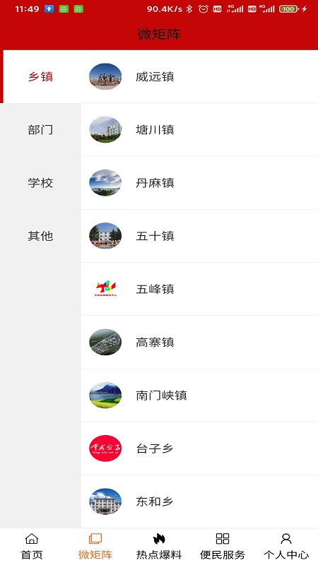 大美互助app手机客户端 2.6.8安卓版 v2.6.8