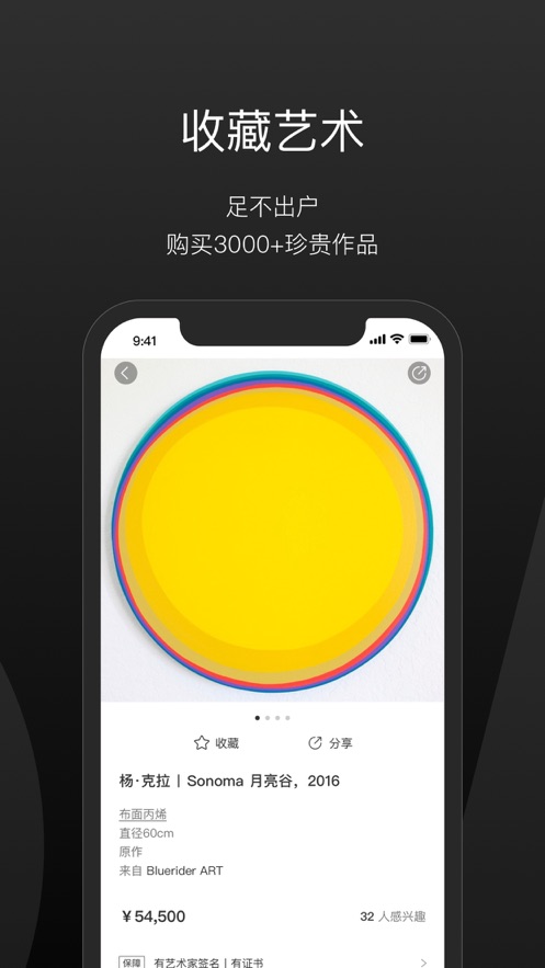 一条艺术app v5.3.0